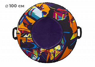 Тюбинг 100см ОКСФОРД ART - фото