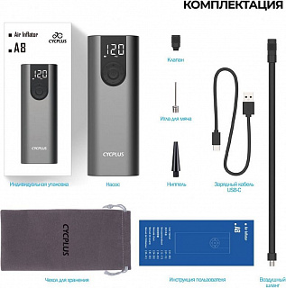 Портативный насос с аккумулятором Cycplus A8 Air Pump, 5В, 2600мАч, 150PSI - фото